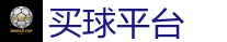 世界杯下注 - 2026世界杯(FIFA WorldCUP)中国竞彩指定平台